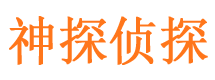 乌海市侦探公司